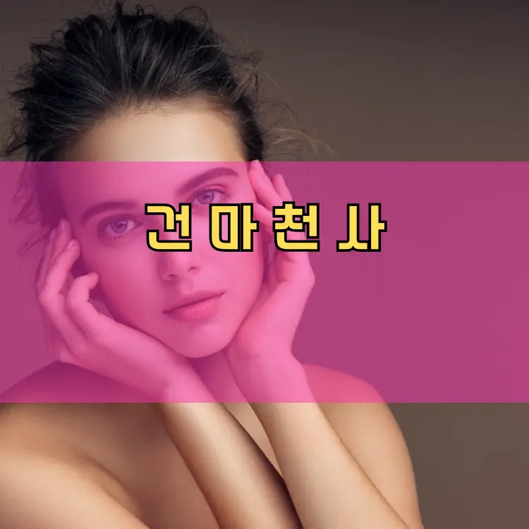 서울 도봉구 방학1동 지역 안내