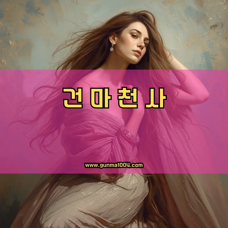 인천 연수구 동춘1동 지역 안내