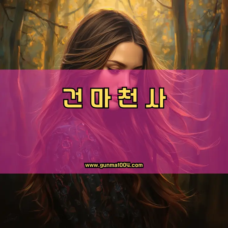 인천 연수구 동춘2동 지역 안내