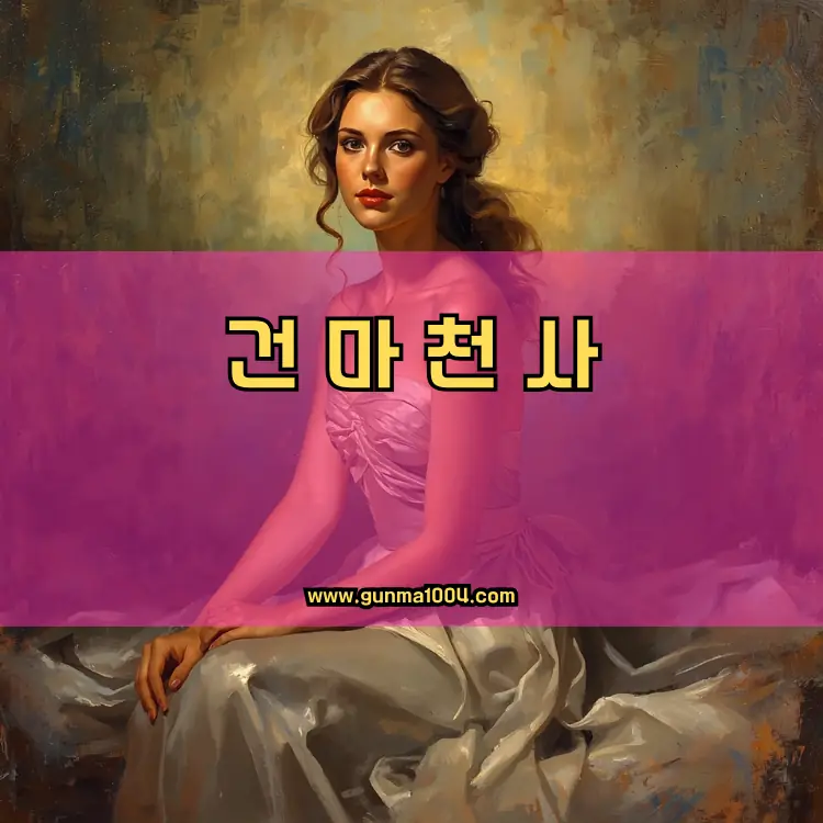 인천 연수구 행정동 안내