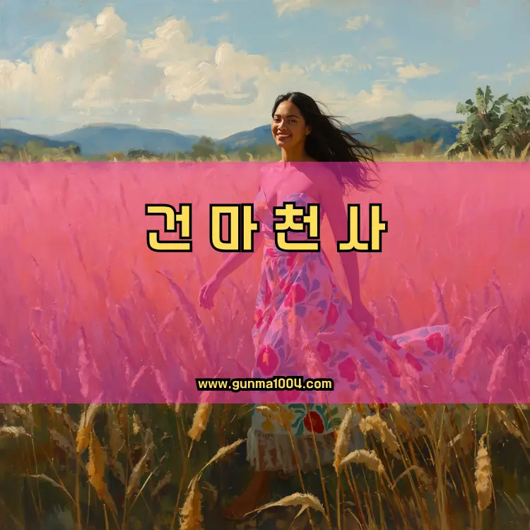 인천 연수구 옥련1동 지역 안내