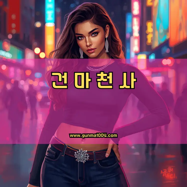 인천 연수구 송도2동 지역 안내