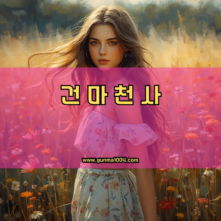 서울 강서구 등촌1동 지역 안내