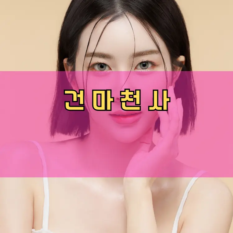 인천 2군 9구 지역 안내