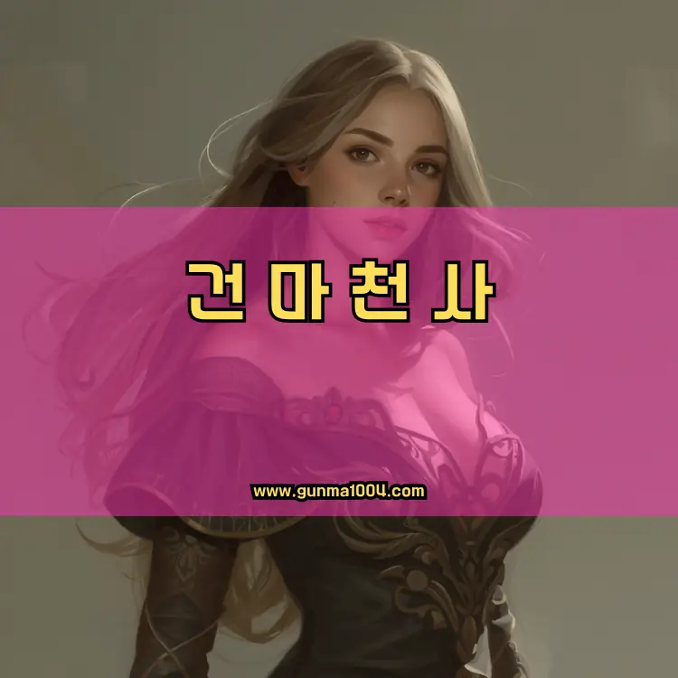 서울 강서구 공항동 지역 안내