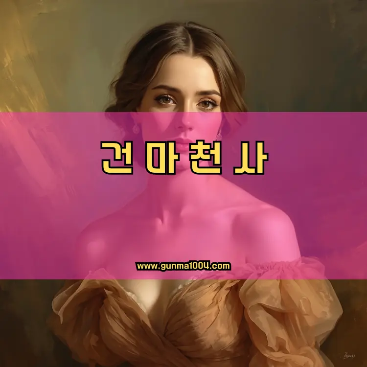 경기도 안성시 금광면 지역 안내