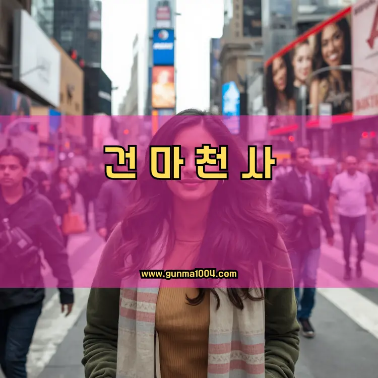 경기도 안성시 공도읍 지역 안내