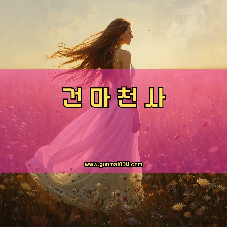 경기도 안성시 고삼면 지역 안내