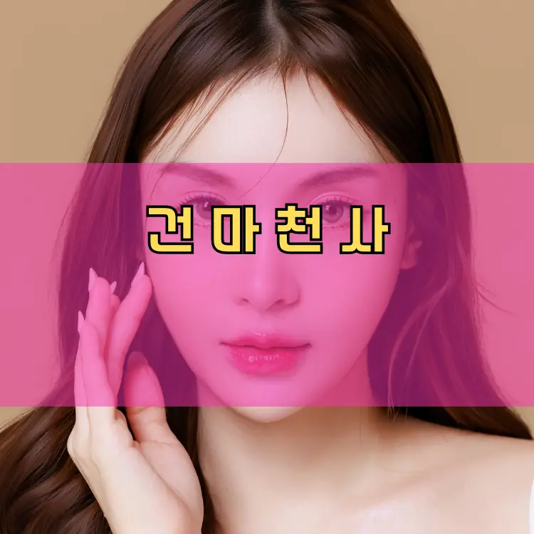 서울 동대문구 답십리1동 지역 안내