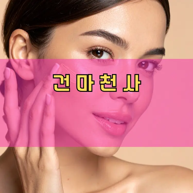 서울 동대문구 답십리2동 지역 안내