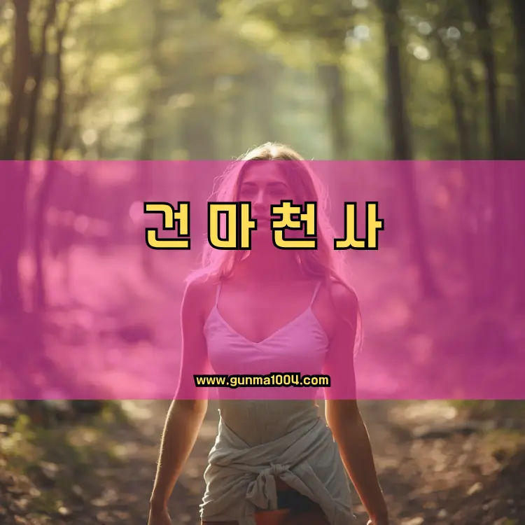 경기도 의왕시 고천동 지역 안내