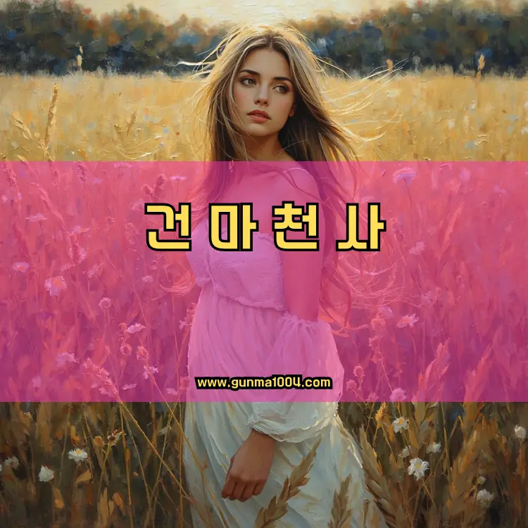 경기도 양주시 회천2동 지역 안내