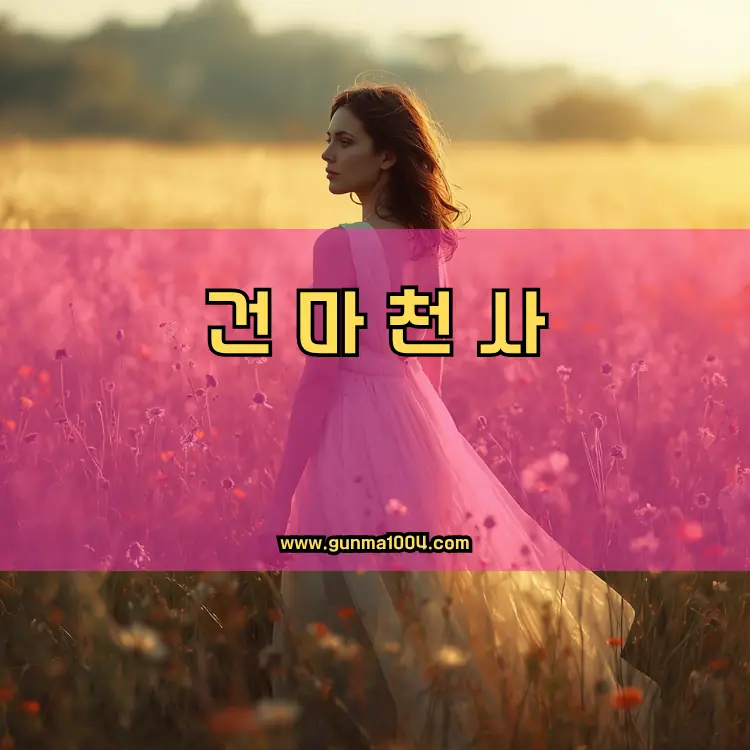 경기도 양평군 청운면 지역 안내