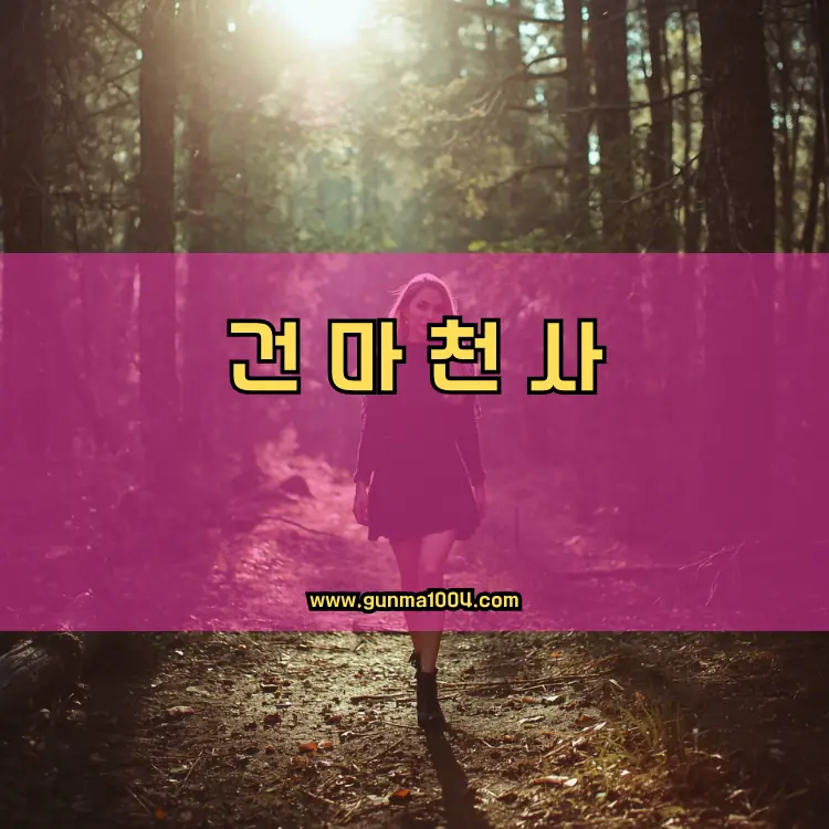 경기도 양평군 강상면 지역 안내