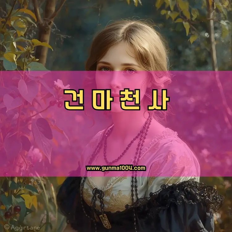 경기도 양평군 지평면 지역 안내