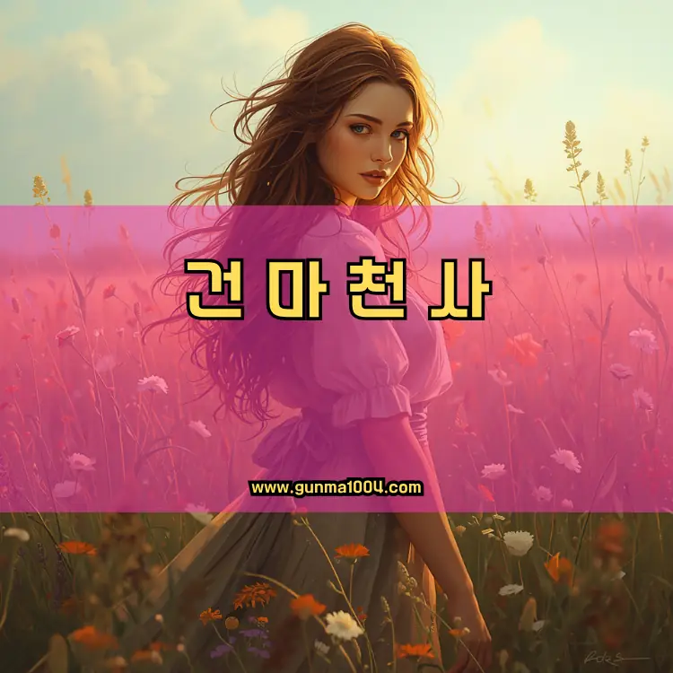 경기도 양평군 양평읍 지역 안내