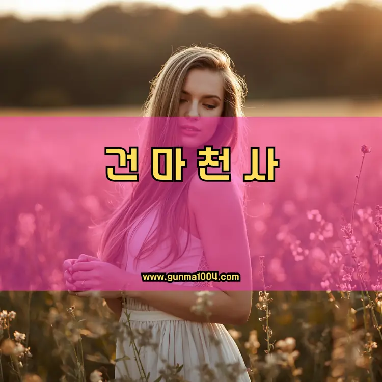 경기도 여주시 북내면 지역 안내