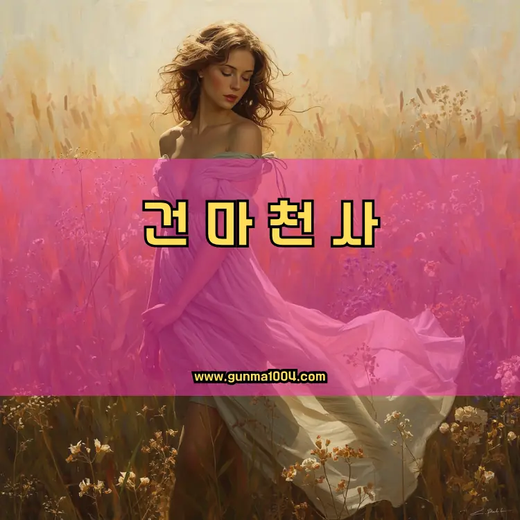 경기도 부천시 소사구 지역 안내
