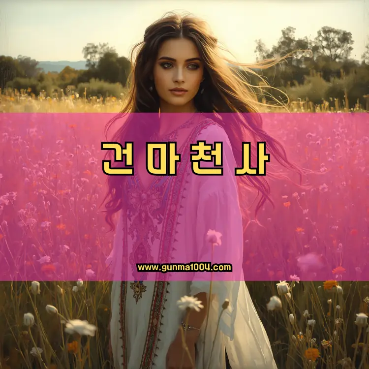 경기도 여주시 점동면 지역 안내