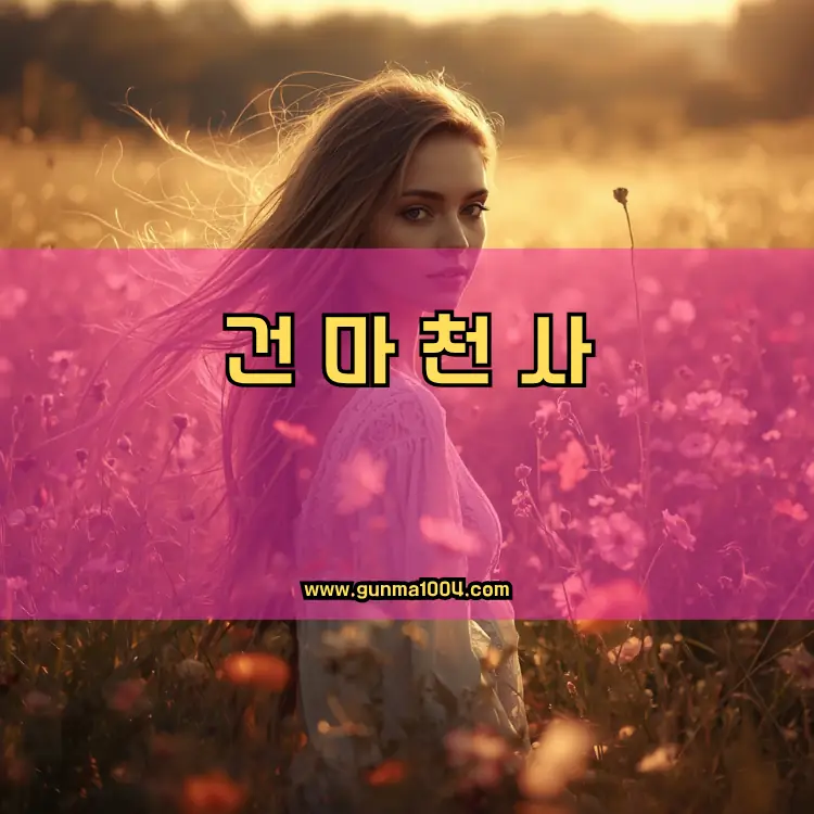 경기도 여주시 산북면 지역 안내