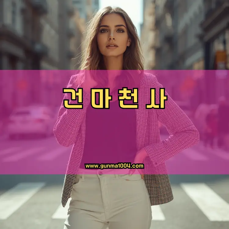 경기도 연천군 읍·면·동 안내