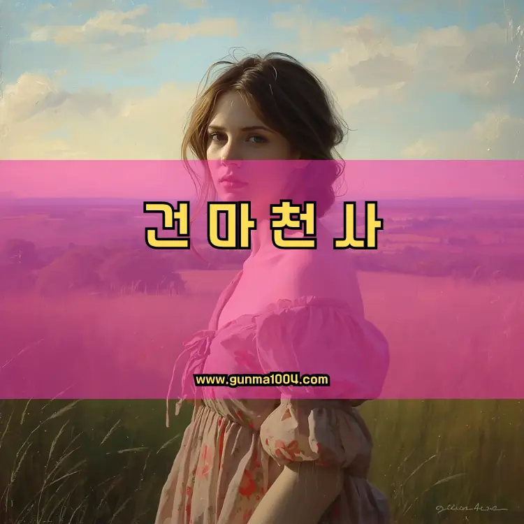 서울 중랑구 행정동 안내