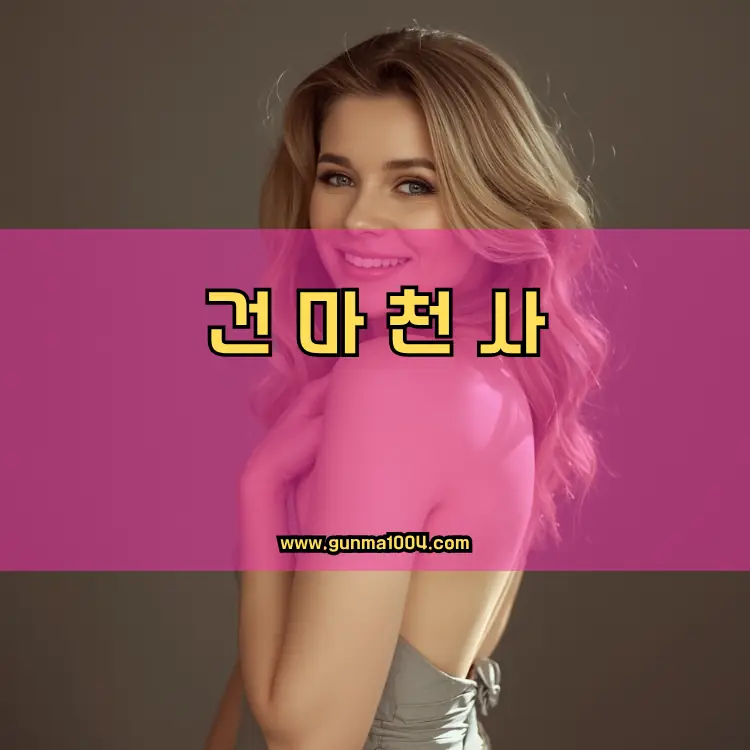 경기도 동두천시 생연1동 지역 안내