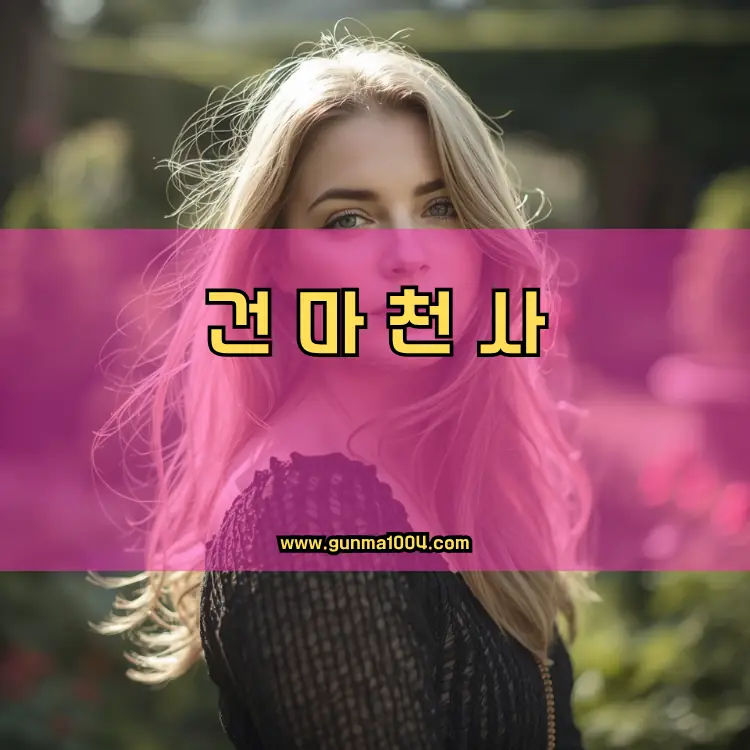 경기도 동두천시 생연2동 지역 안내