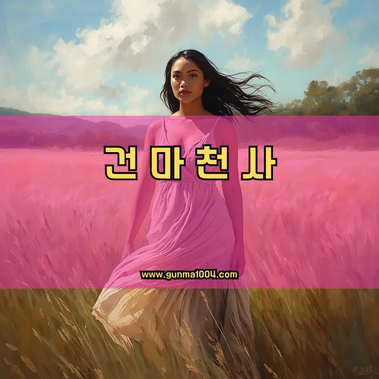 경기도 동두천시 상패동 지역 안내