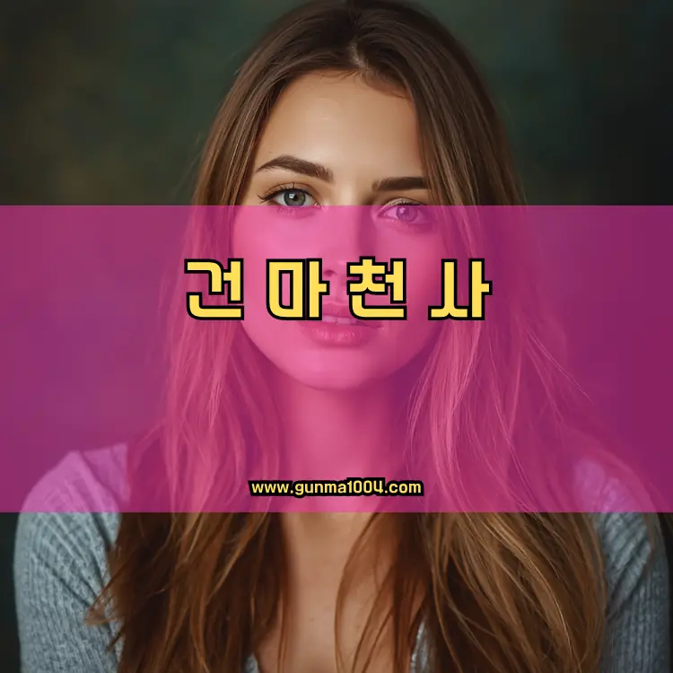 경기도 가평군 청평면 지역 안내