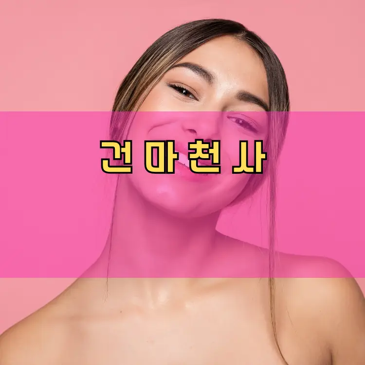 서울 동대문구 전농1동 지역 안내