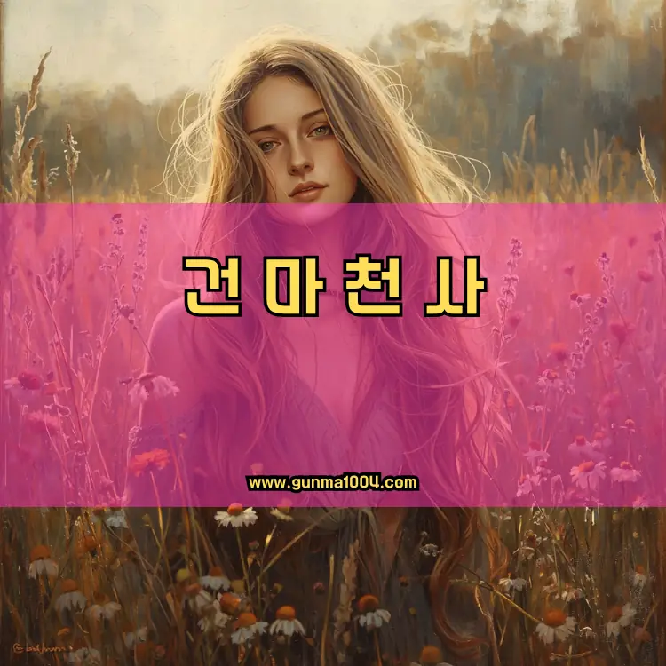 서울 노원구 하계1동 지역 안내