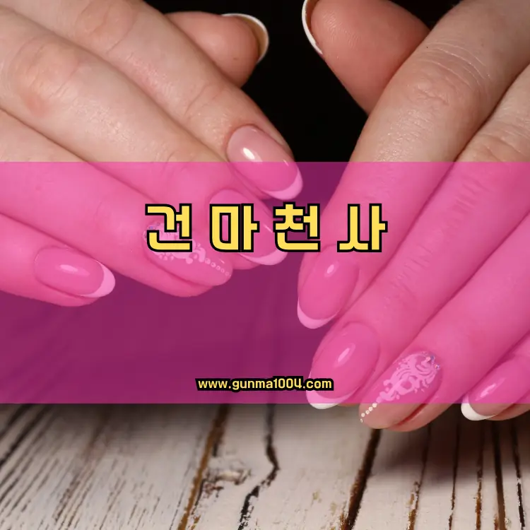서울 노원구 중계4동 지역 안내