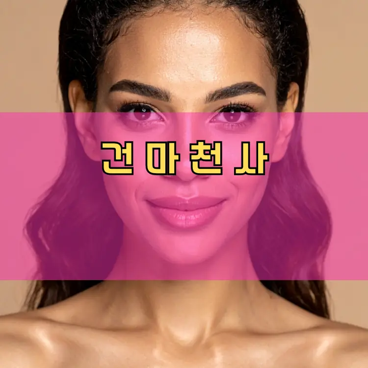 서울 동대문구 전농2동 지역 안내
