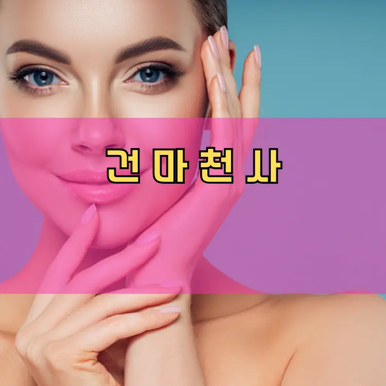 서울 도봉구 방학3동 지역 안내