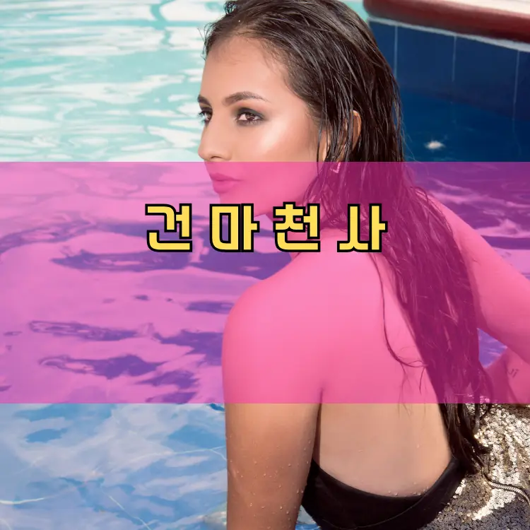 서울 동대문구 용두동 지역 안내