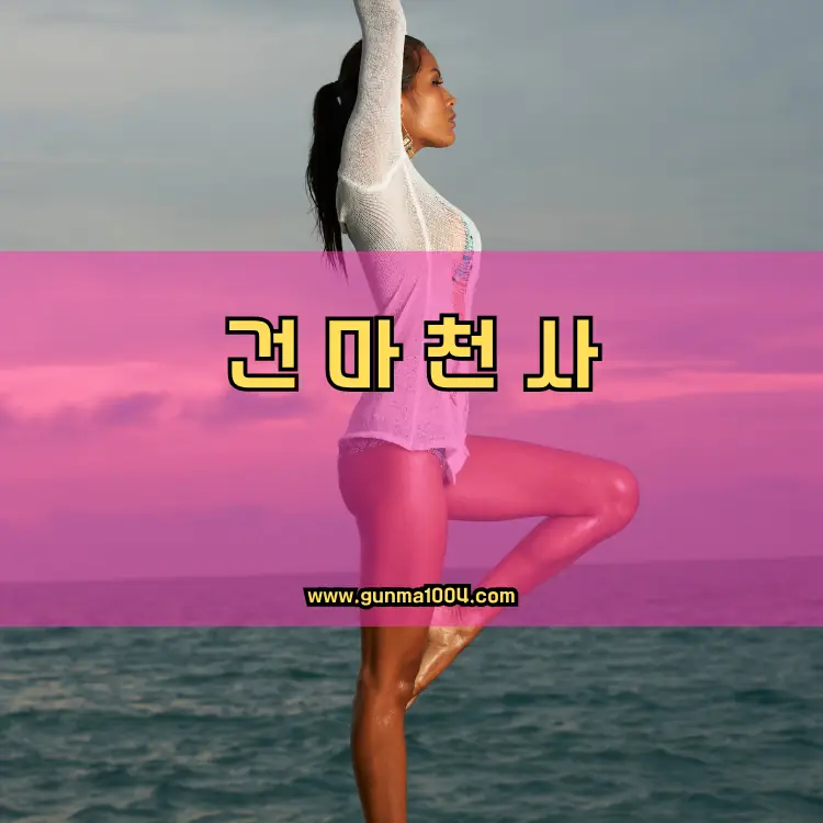 서울 성북구 보문동 지역 안내