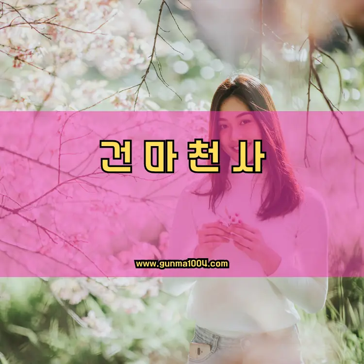 경기도 구리시 동구동 지역 안내