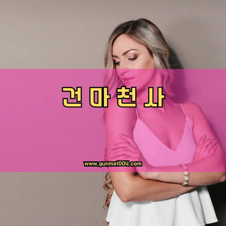 인천 미추홀구 관교동 지역 안내
