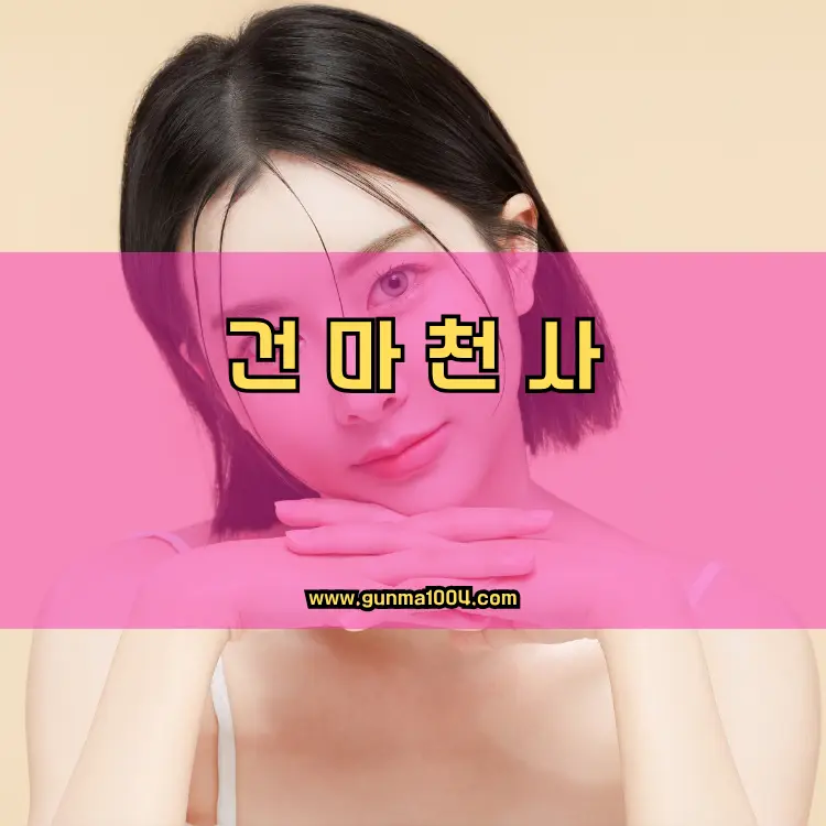 경기도 이천시 창전동 지역 안내