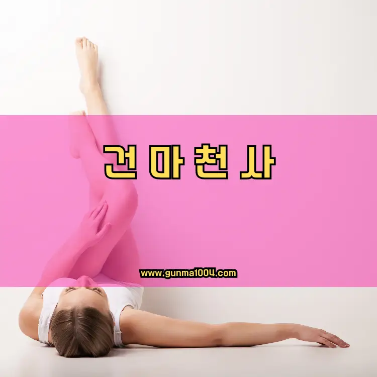 경기도 이천시 관고동 지역 안내