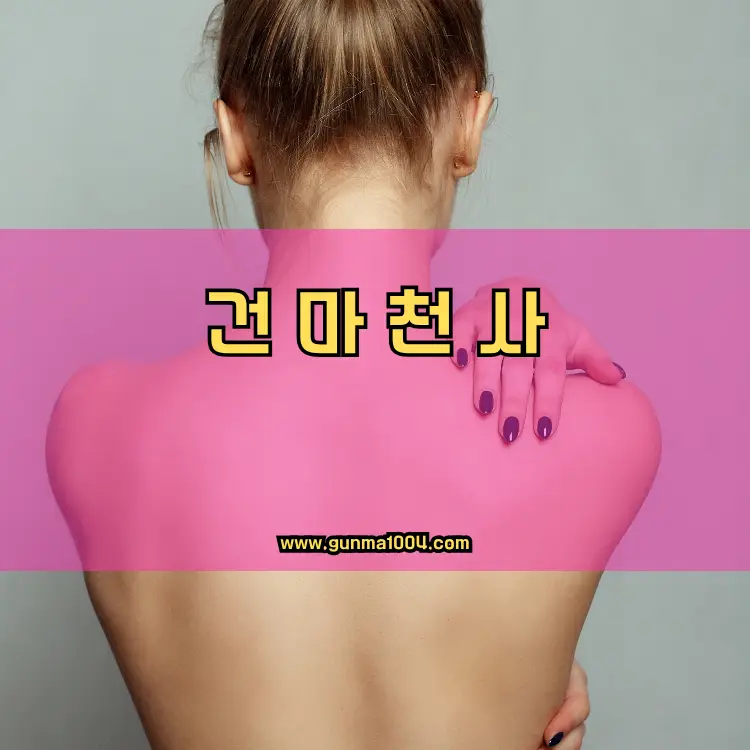 경기도 이천시 신둔면 지역 안내