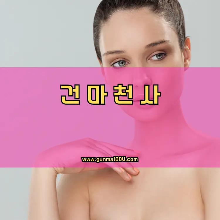 경기도 남양주시 수동면 지역 안내