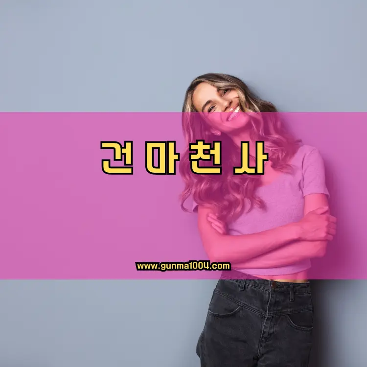 인천 미추홀구 문학동 지역 안내