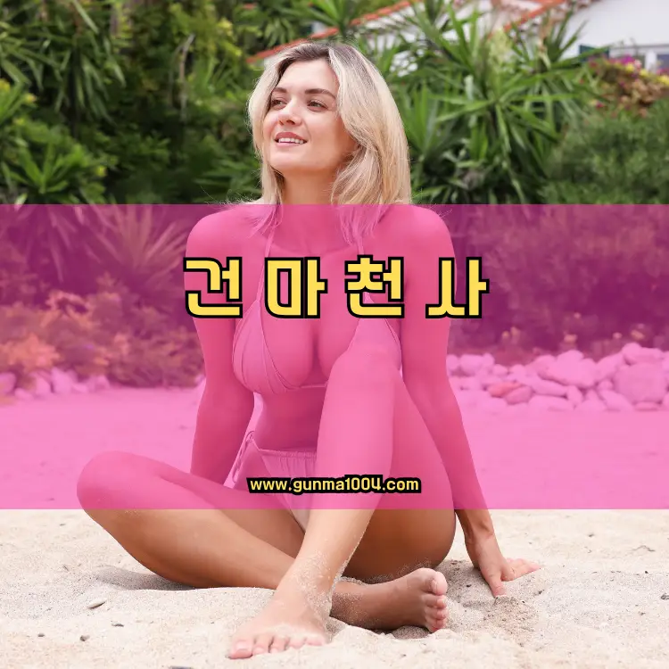 경기도 파주시 군내면 지역 안내