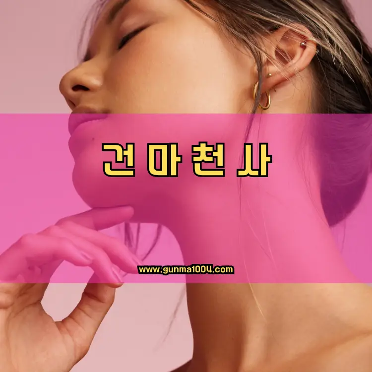 경기도 파주시 적성면 지역 안내