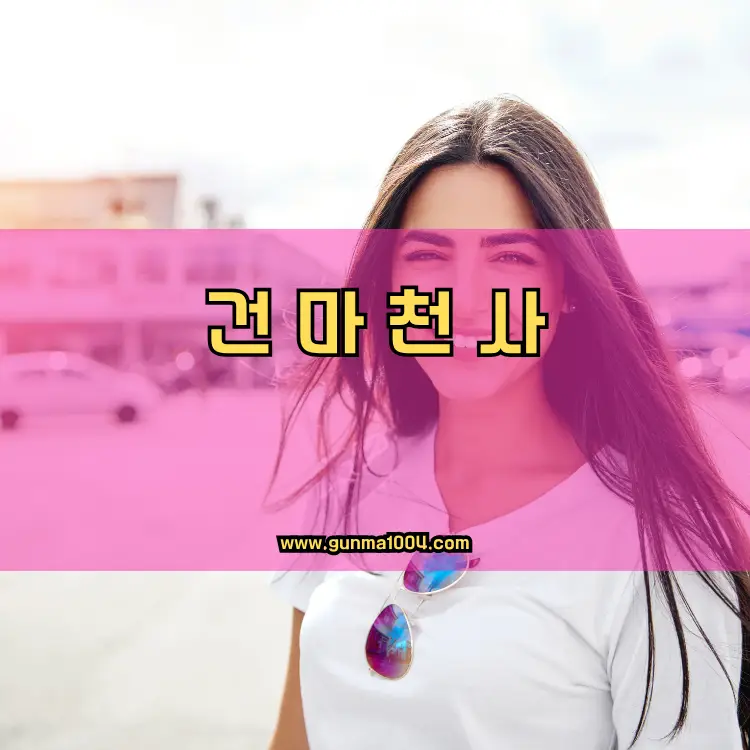 경기도 파주시 파평면 지역 안내
