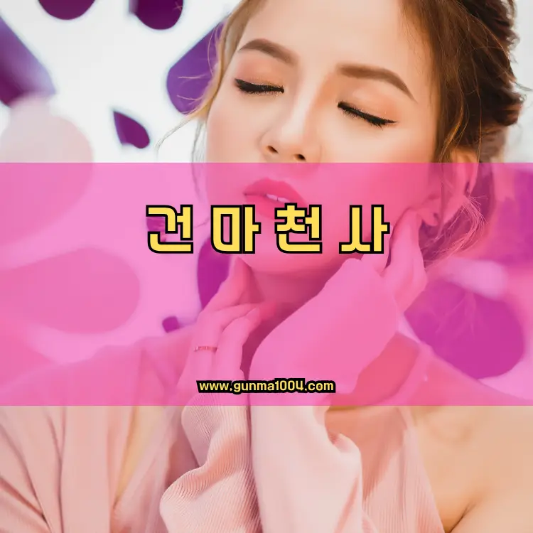 인천 남동구 간석1동 지역 안내