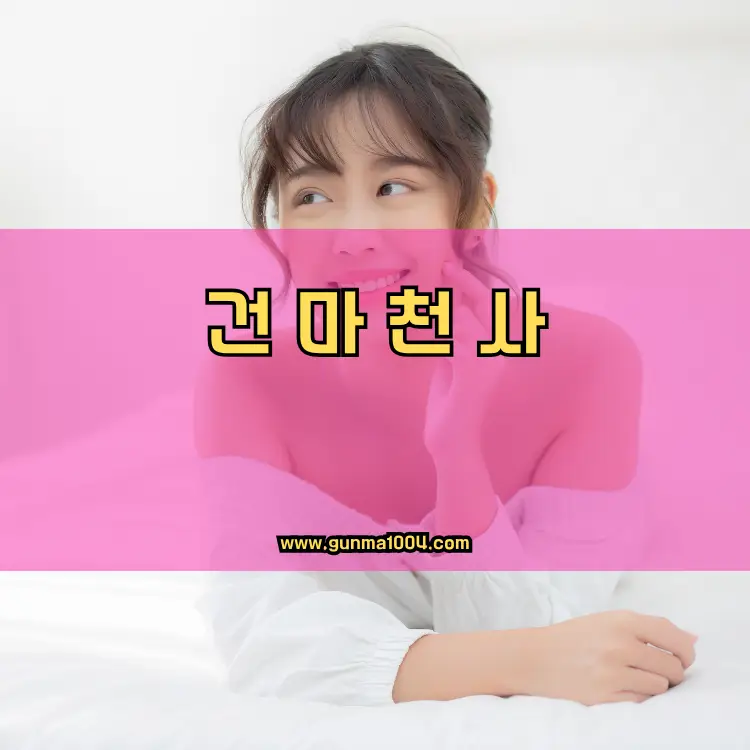 서울 은평구 구산동 지역 안내