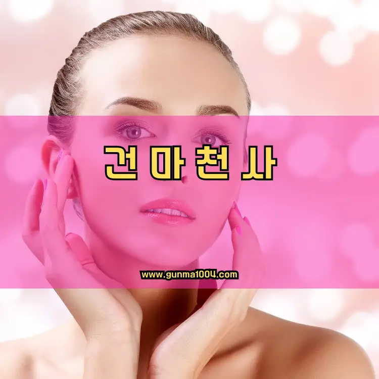 인천 남동구 간석4동 지역 안내